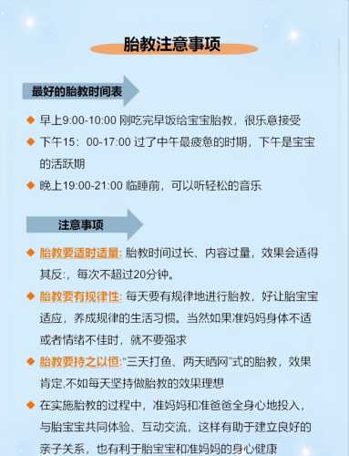 长沙胎教有哪些好方式-第1张图片