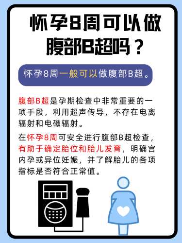 怀孕八周该怎么进行胎教-第1张图片