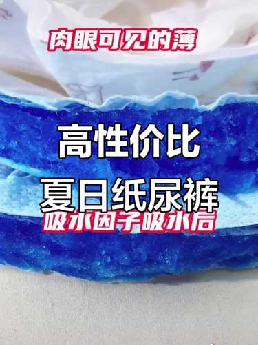 茵茵丝薄尿不湿好用吗-第1张图片