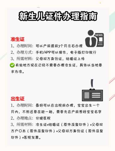 新生儿入户口如何办理-第1张图片