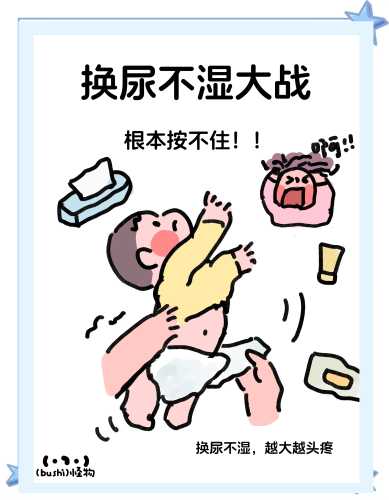 怎么换尿不湿视频-第1张图片