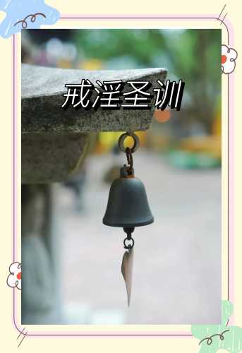 产后如何戒色-第1张图片