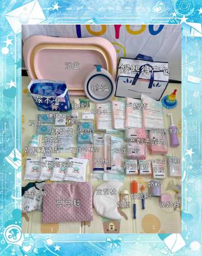 鳗熙待产包有哪些必备物品-第1张图片