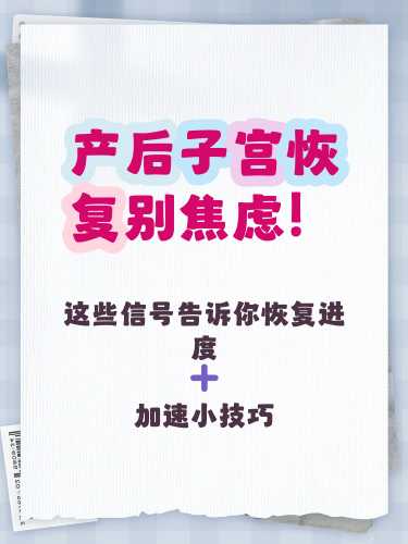 产后多久过危险期-第1张图片