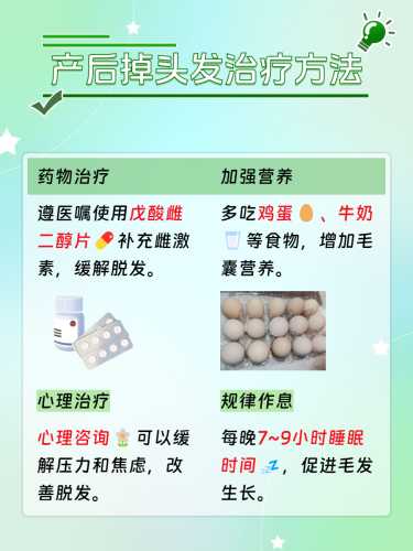 产后掉头发一般掉多久-第1张图片