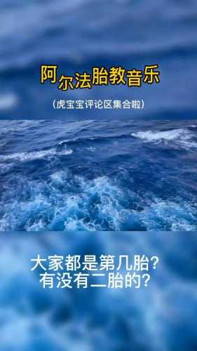 什么人听胎教音乐最好-第1张图片