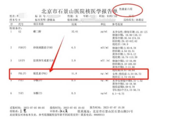 备孕可以做核磁吗-第1张图片