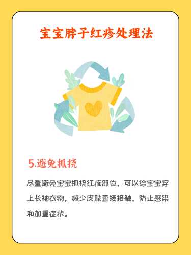 婴儿过敏疹怎么办-第1张图片