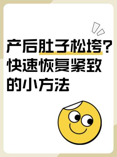 产后腹部胀气该怎么解决-第1张图片