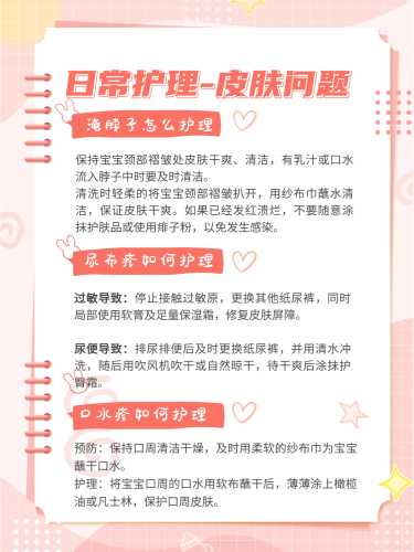 婴儿常见问题有哪些-第1张图片