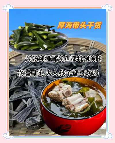 备孕每天吃海带好不好-第1张图片