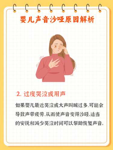 新生儿喉软骨发育不良怎么回事-第1张图片