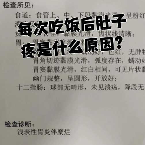 产后吃完饭肚子疼是怎么回事-第1张图片