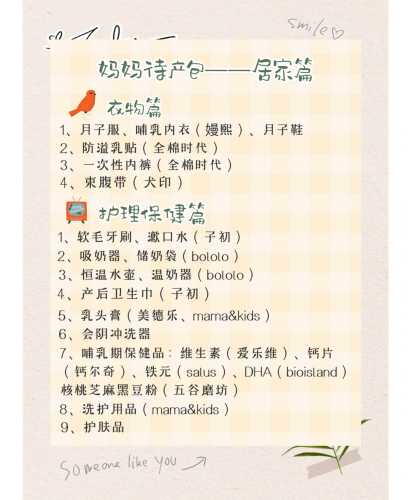 杭州冬天待产包需要准备什么-第1张图片