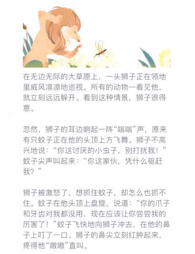 男孩胎教故事有哪些好选择-第1张图片