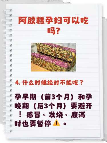 备孕怀孕可以吃阿胶吗-第1张图片