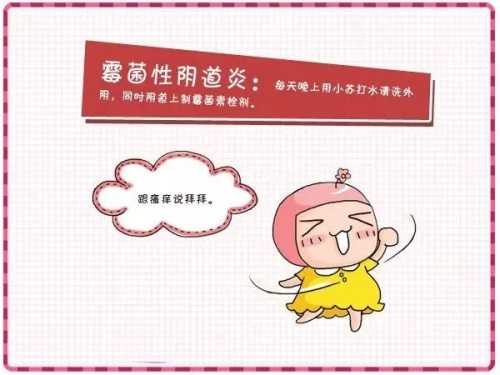 产后阴道湿是怎么回事该怎么办-第1张图片