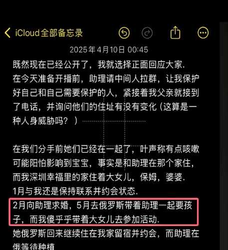 网红叶海洋是如何备孕的-第1张图片