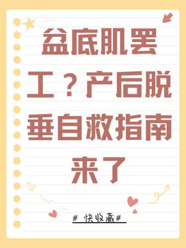 产后何时可以解禁-第1张图片