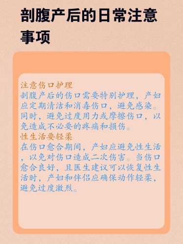 第二次剖腹产比第一次疼吗-第1张图片