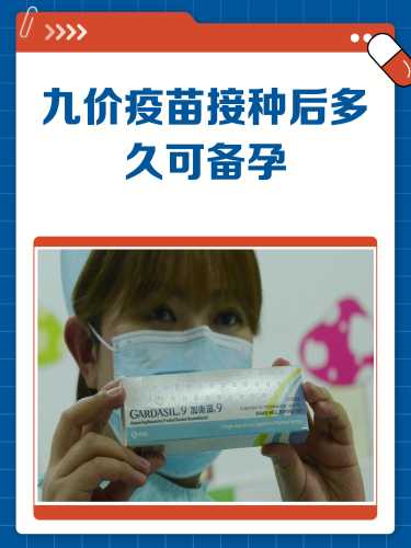 疫苗第三针会影响备孕吗-第1张图片
