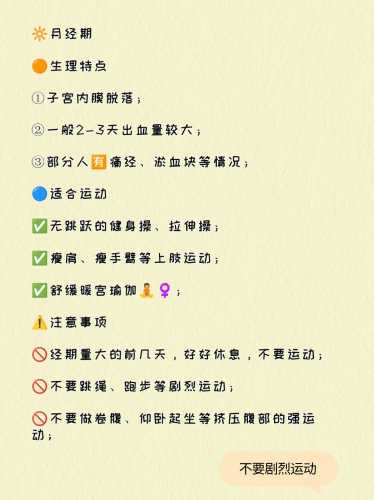 备孕生孩子需要运动吗-第1张图片