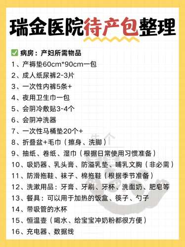 7.12待产包需要准备什么-第1张图片