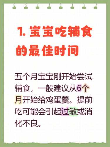 十五个月的宝宝辅食怎么吃-第1张图片