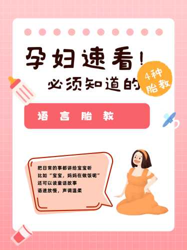 妈妈绘画胎教如何做-第1张图片