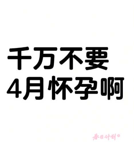 为什么备孕4个月没怀孕-第1张图片