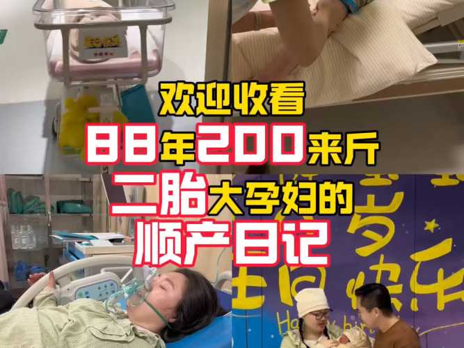 光谷同济顺产情况如何-第1张图片