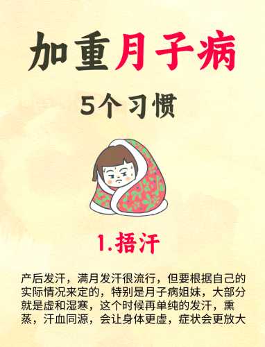 月子里有哪些禁忌-第1张图片