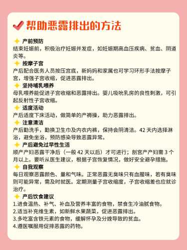 产后8天恶露有黑血块正常吗-第1张图片