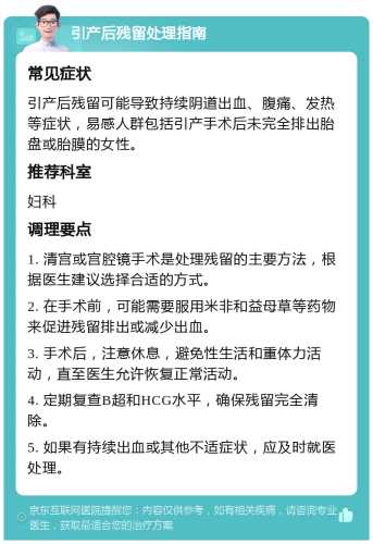 引产后如何恢复-第1张图片