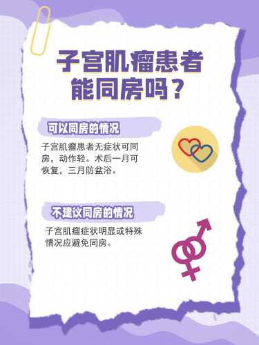 子宫肌瘤能顺产吗-第1张图片