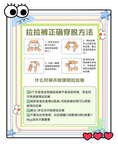 宝宝多大可以不穿拉拉裤-第1张图片