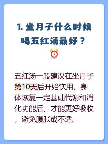 坐月子适合喝哪些汤-第1张图片