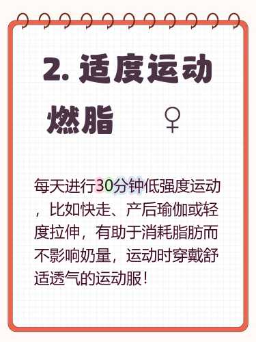 产后减重怎么做才有效-第1张图片