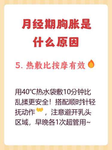 产后一周乳房胀痛怎么办-第1张图片