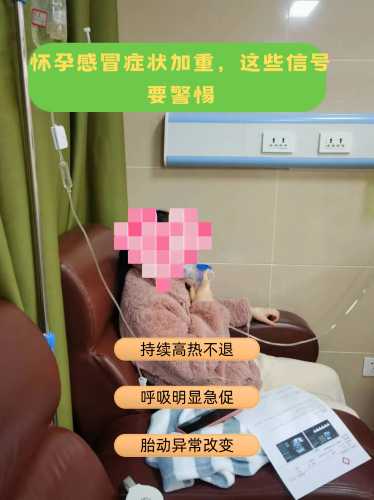 没高烧了影响备孕吗-第1张图片
