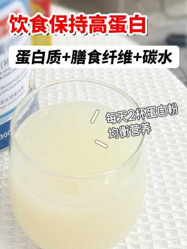 备孕如何选喝蛋白粉-第1张图片
