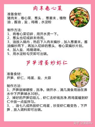 备孕男方吃生葱还是吃老姜-第1张图片