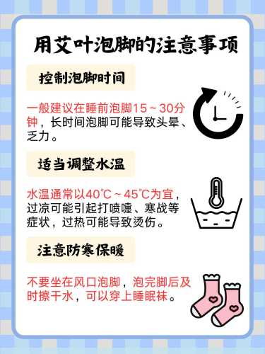 出月子用艾叶洗澡吗-第1张图片