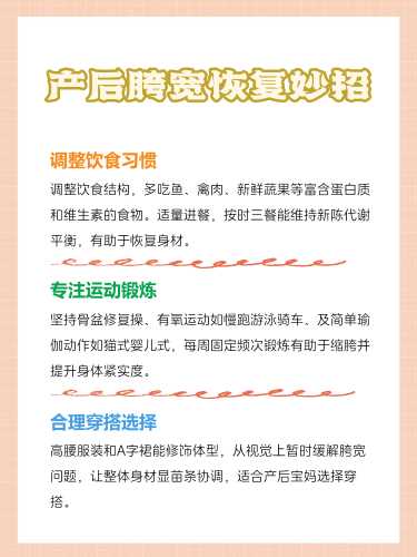 产后胯疼怎么办-第1张图片
