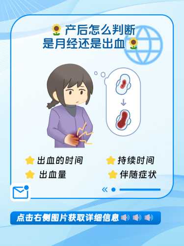 产后多久会来月经-第1张图片