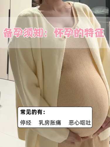 备孕同房几天后乳房为何胀痛-第1张图片