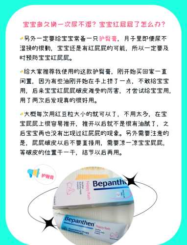 宝宝用尿不湿屁眼红怎么办-第1张图片