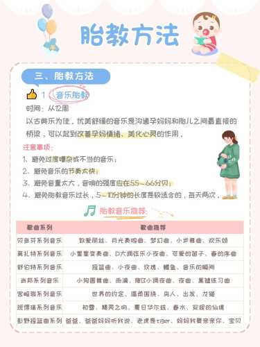 胎教怎样做才能有好效果-第1张图片