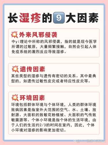 产后湿疹怎么办-第1张图片