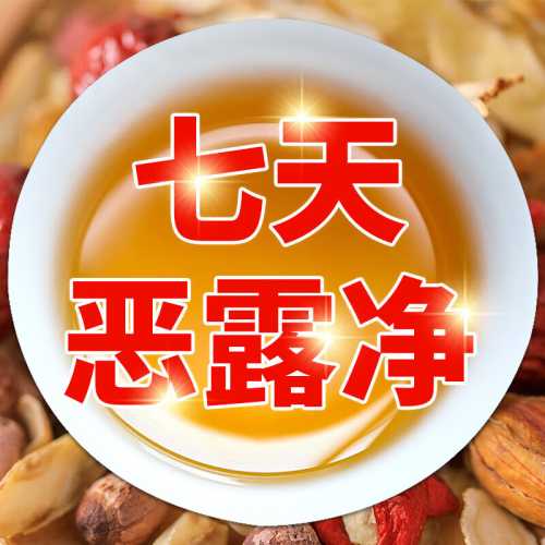 生化汤在月子里怎么做-第1张图片